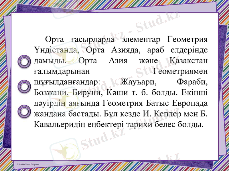 Slide 12