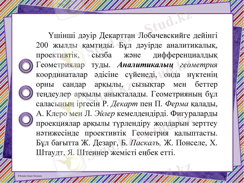 Slide 13