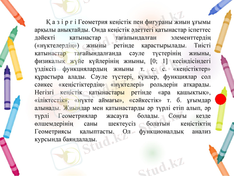 Slide 17