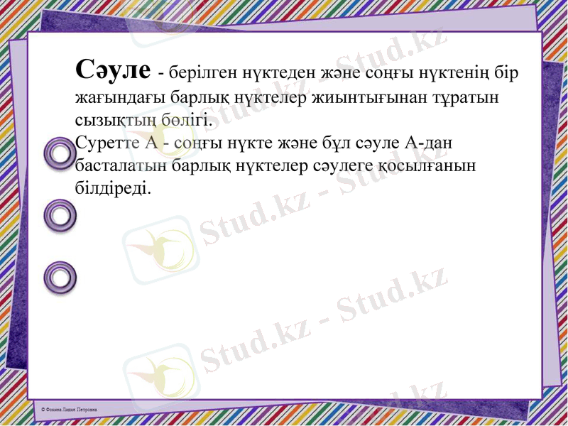 Slide 20