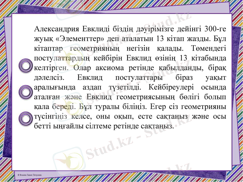 Slide 24