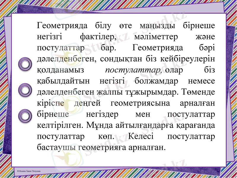 Slide 25