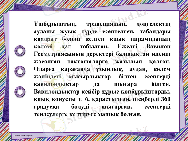 Slide 5