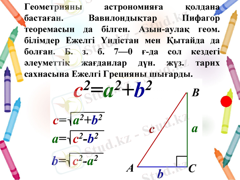 Slide 6
