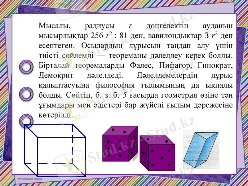 Slide 7