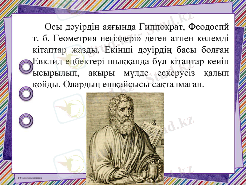 Slide 8