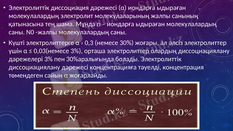 Slide 9