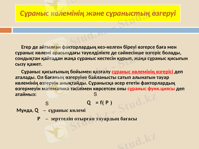 Slide 9