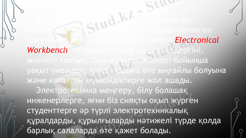Slide 8