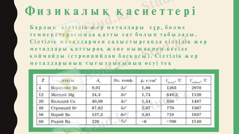 Slide 7