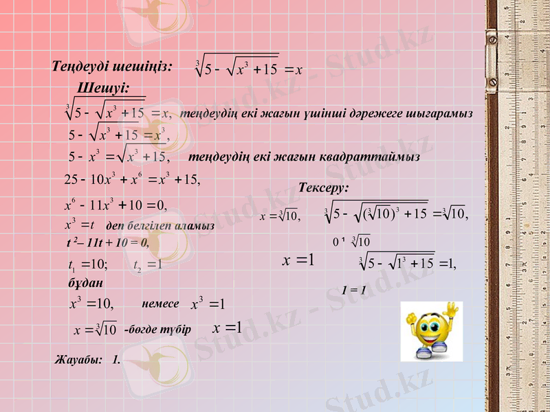 Slide 11