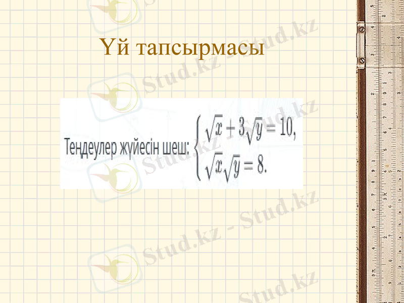Slide 12