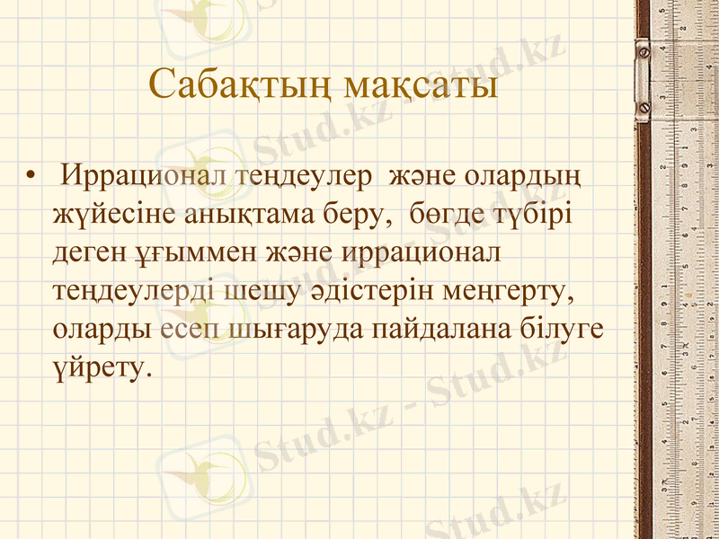 Slide 2
