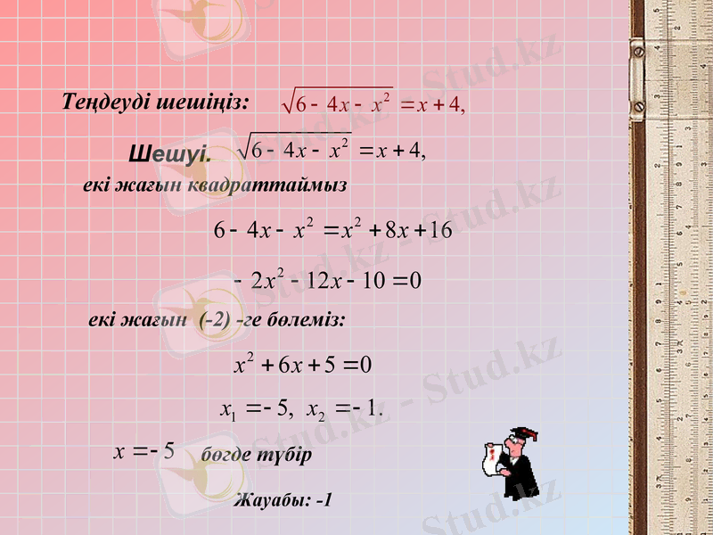 Slide 6