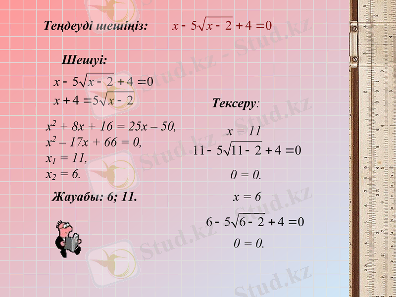 Slide 7