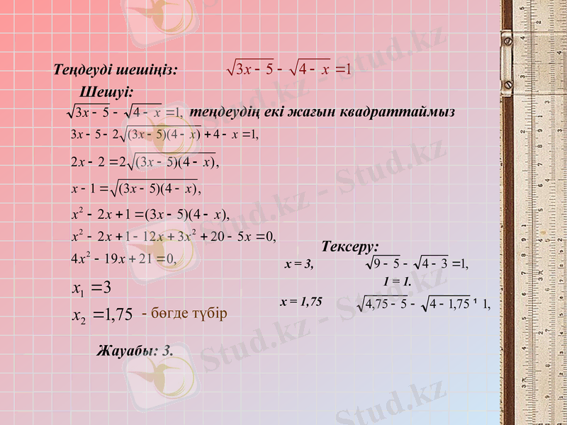 Slide 8