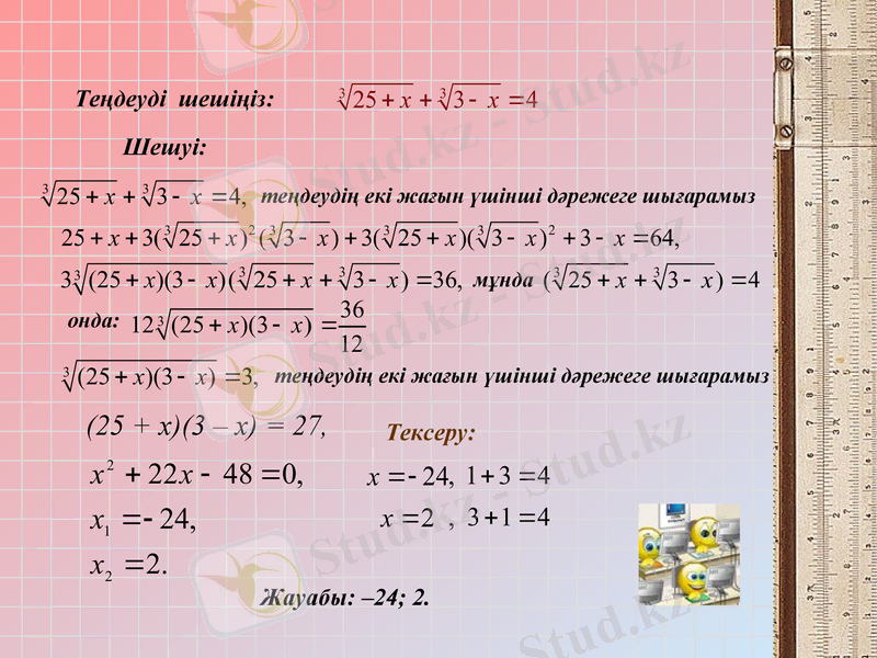Slide 9