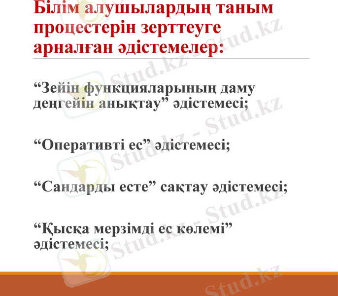 Slide 7