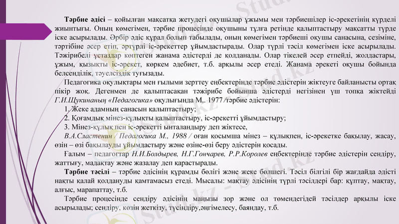Slide 13