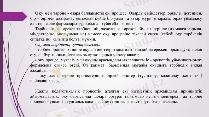 Slide 8