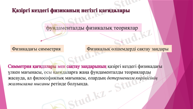 Slide 7