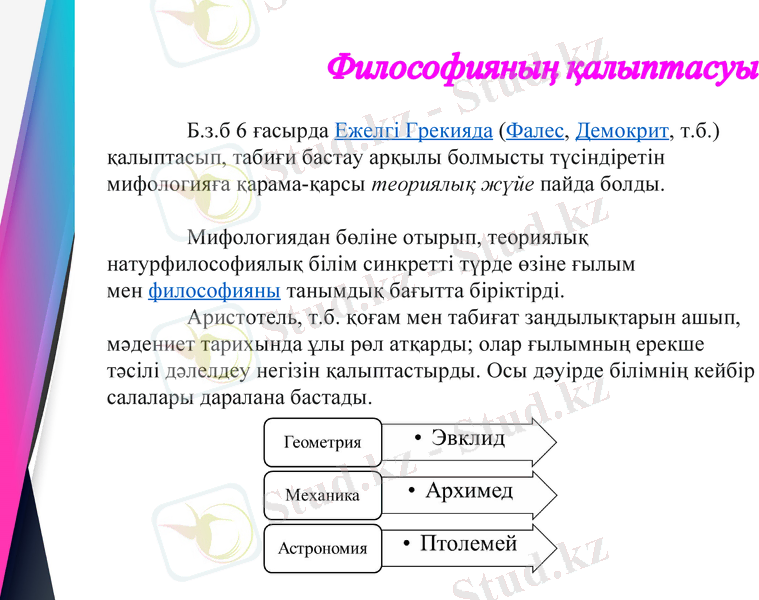 Slide 6