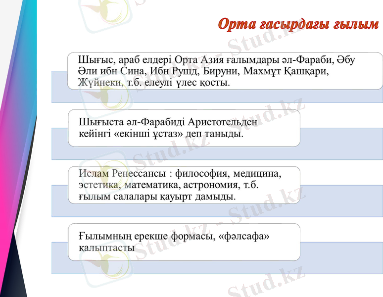 Slide 7