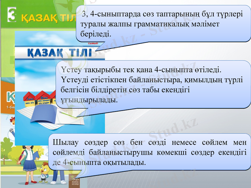 Slide 13