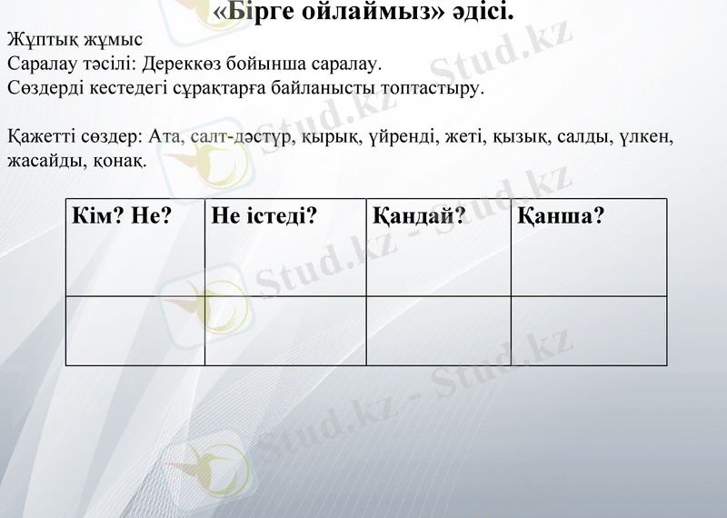 Slide 17
