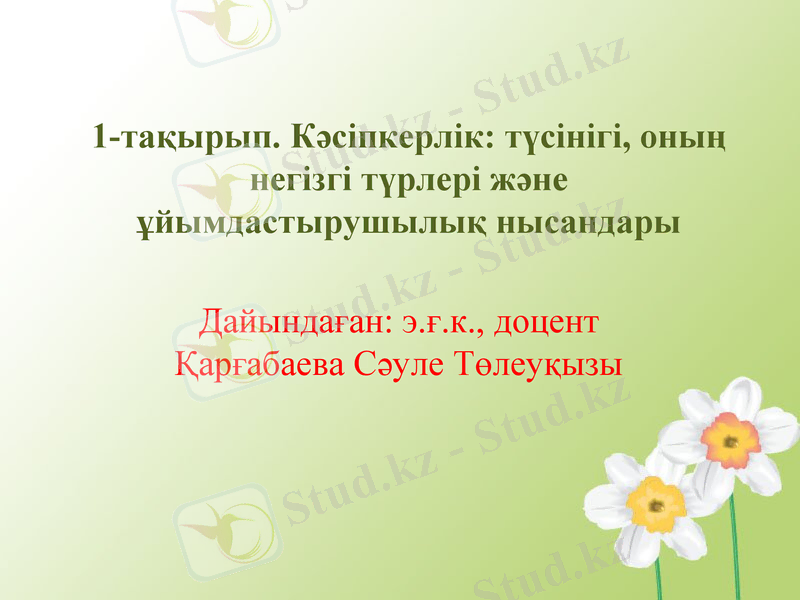 Slide 1