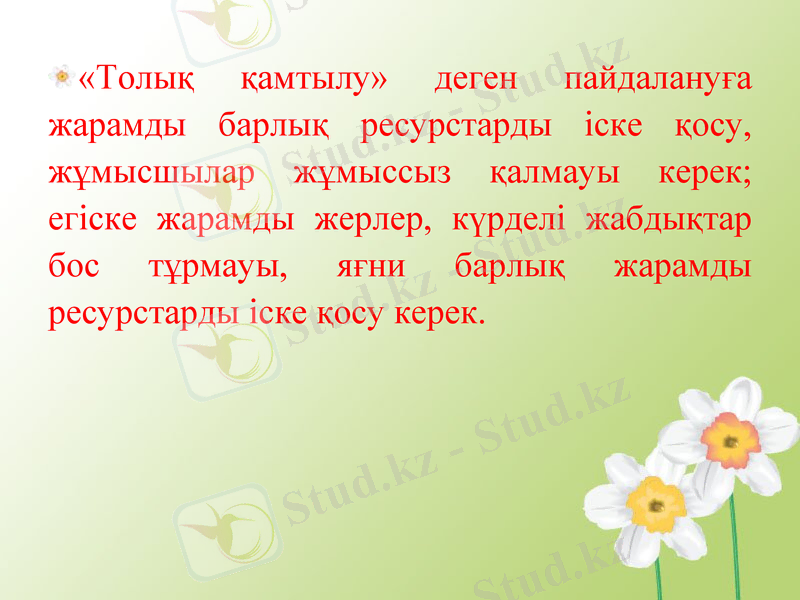 Slide 17