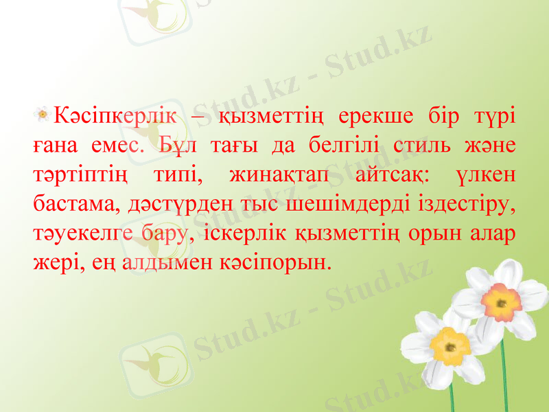 Slide 23