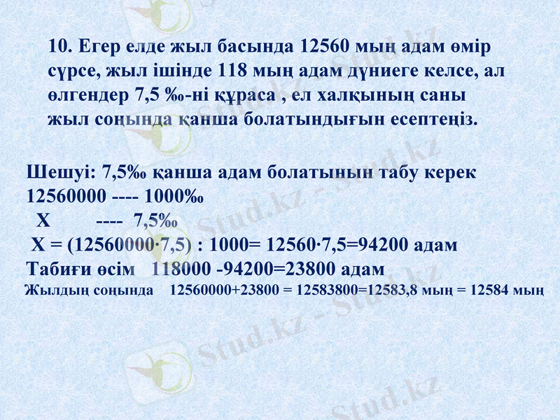 Slide 22
