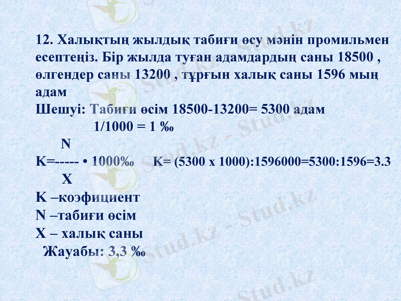 Slide 23