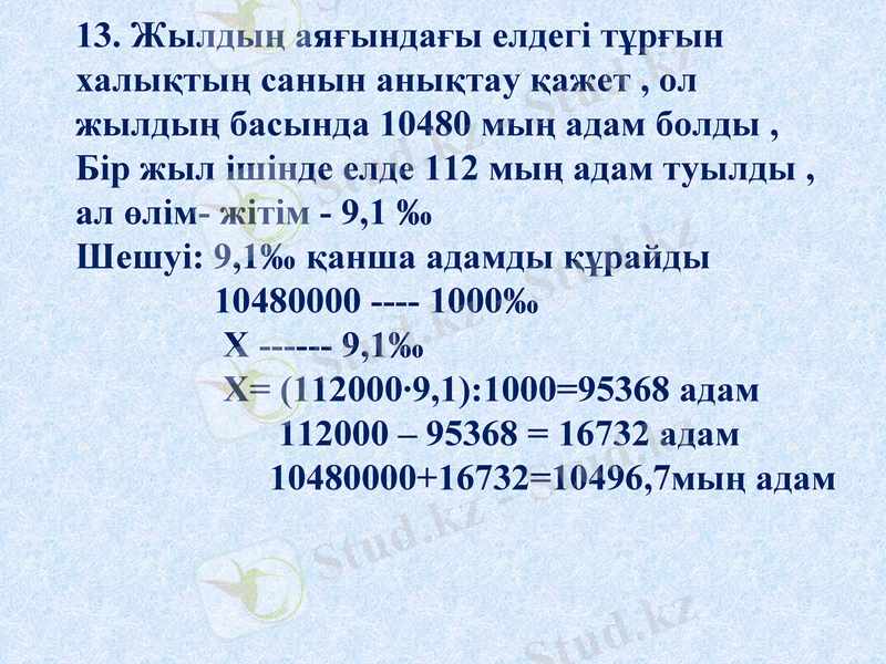 Slide 25