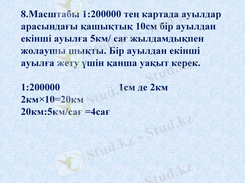 Slide 8
