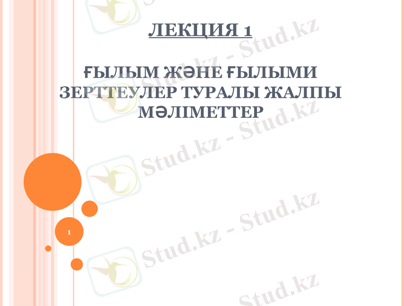 Slide 1