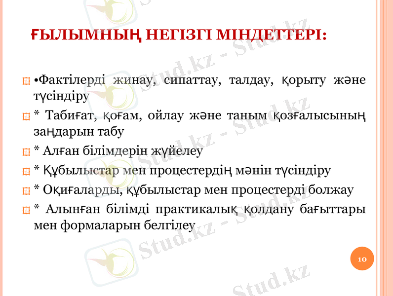 Slide 10