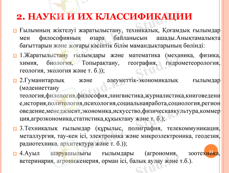 Slide 11