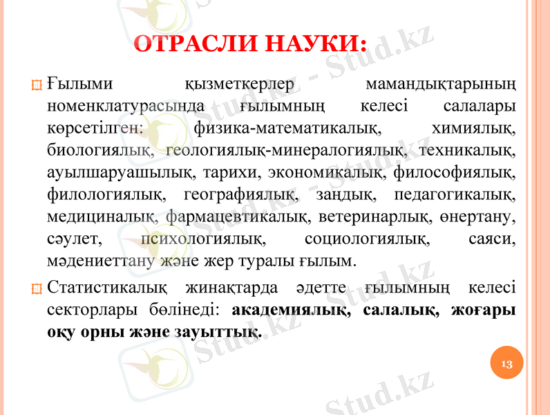 Slide 13