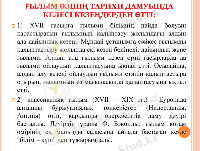 Slide 16