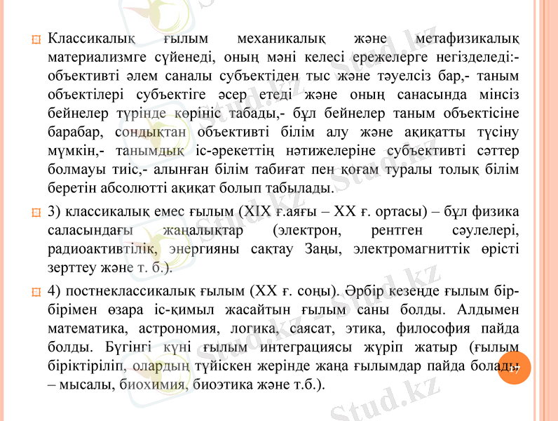 Slide 17