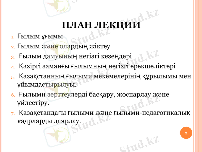 Slide 2