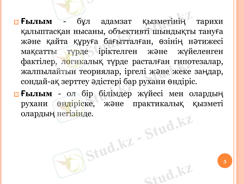 Slide 3