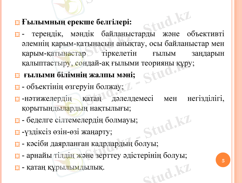 Slide 5
