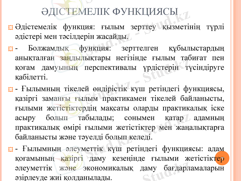 Slide 7