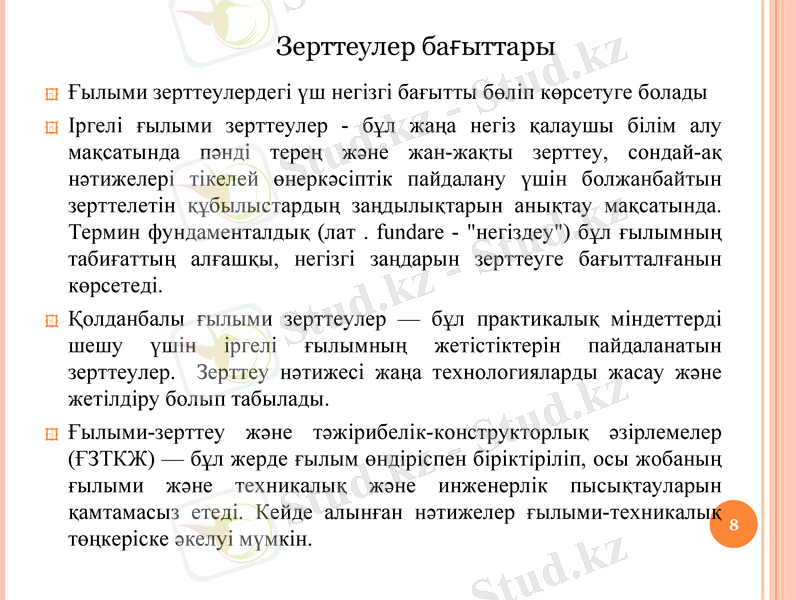 Slide 8