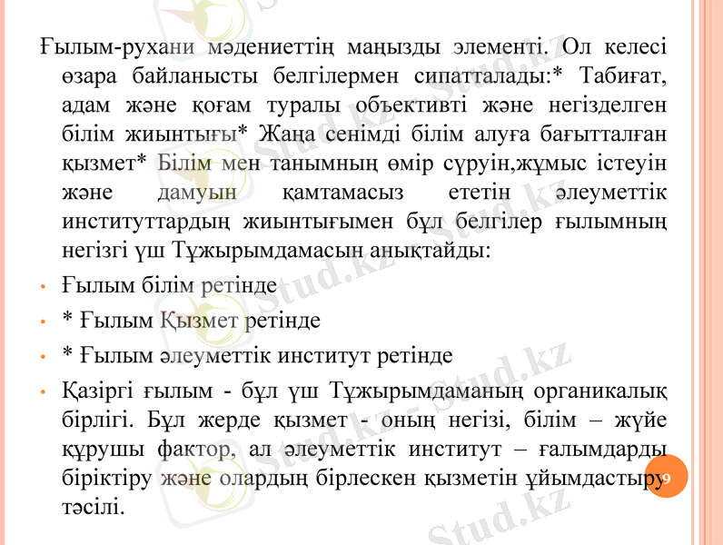 Slide 9