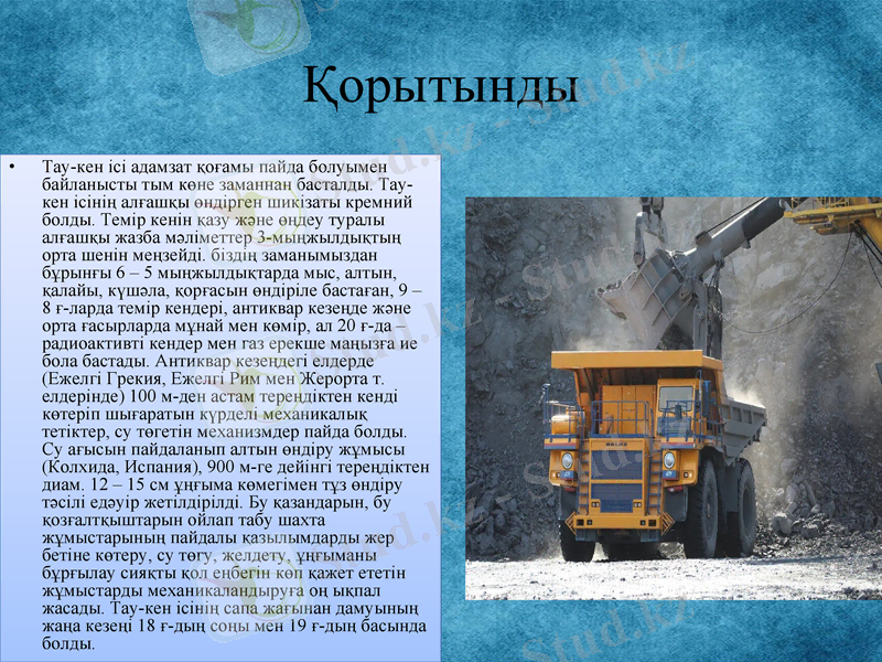 Slide 7