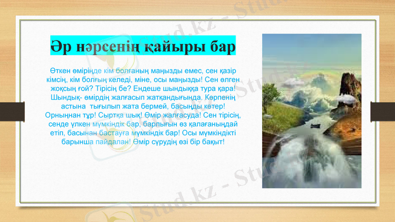 Slide 2